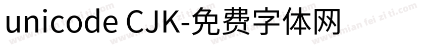 unicode CJK字体转换